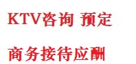鄂托克前最好十大KTV会所消费排名